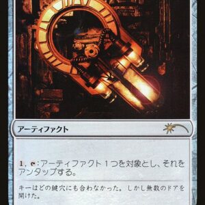 Voltaic Key