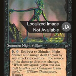 Shimian Night Stalker