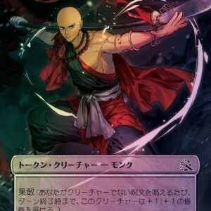 Monk