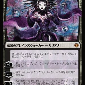 Liliana, Dreadhorde General