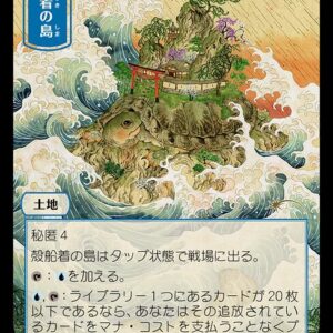 Shelldock Isle