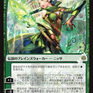 Nissa, Who Shakes the World
