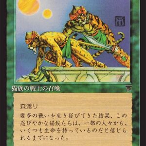 Cat Warriors