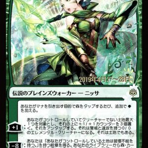 Nissa, Who Shakes the World