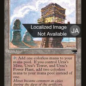 Urza's Mine