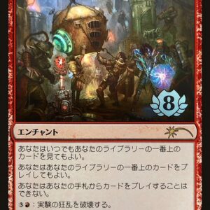 Experimental Frenzy