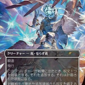 Aven Interrupter
