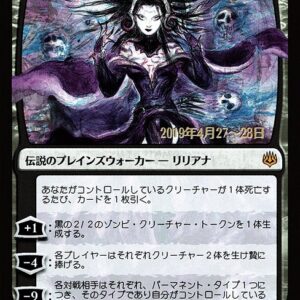 Liliana, Dreadhorde General