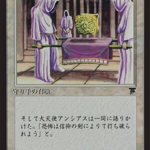 Keepers of the Faith