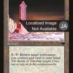 Obelisk of Undoing