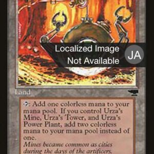 Urza's Mine