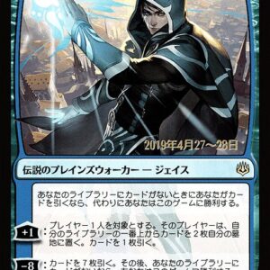 Jace, Wielder of Mysteries