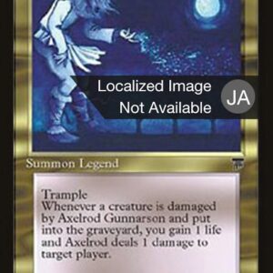 Axelrod Gunnarson