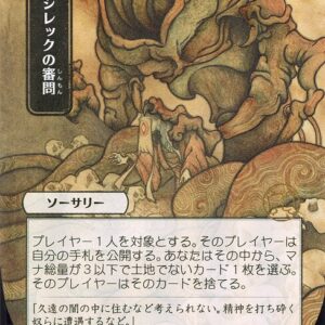 Inquisition of Kozilek