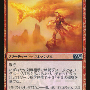 Chandra's Spitfire
