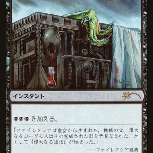 Dark Ritual