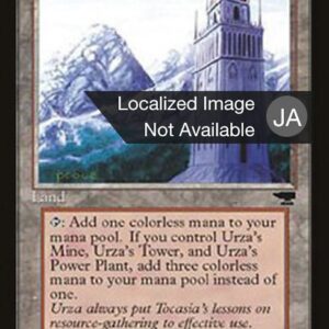 Urza's Tower