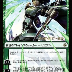 Vivien, Champion of the Wilds