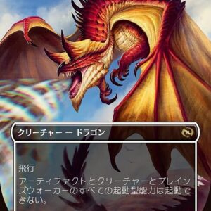 "Deafening Dragon"