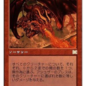 Ashuza's Breath