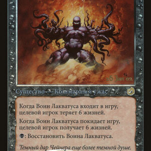 Laquatus's Champion