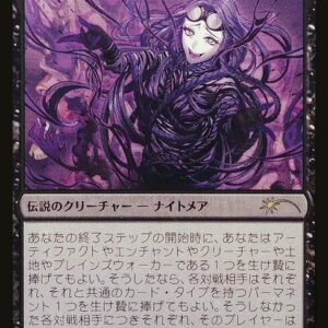 Braids, Arisen Nightmare