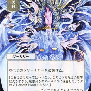 Day of Judgment
