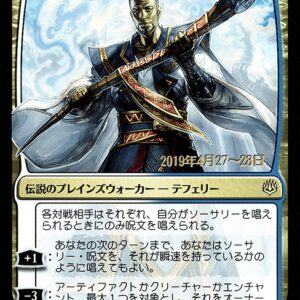 Teferi, Time Raveler