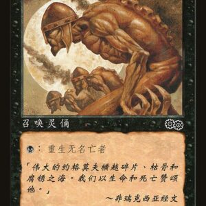 Unworthy Dead