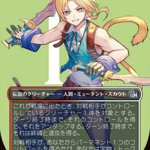 "Zidane, Cheerful Ransomer"