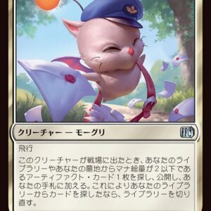 Delivery Moogle