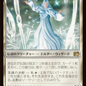 "Venat, Lady of the Light" // "Hydaelyn, Mothercrystal"