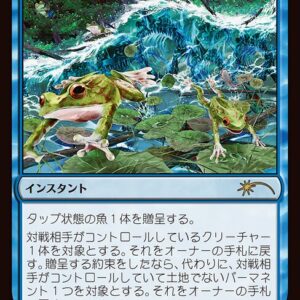 Into the Flood Maw