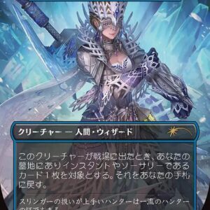 Archaeomancer