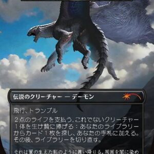 Razaketh, the Foulblooded