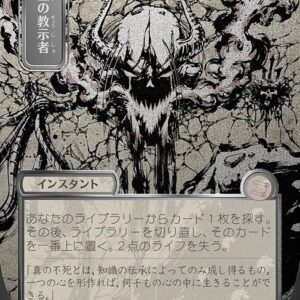 Vampiric Tutor